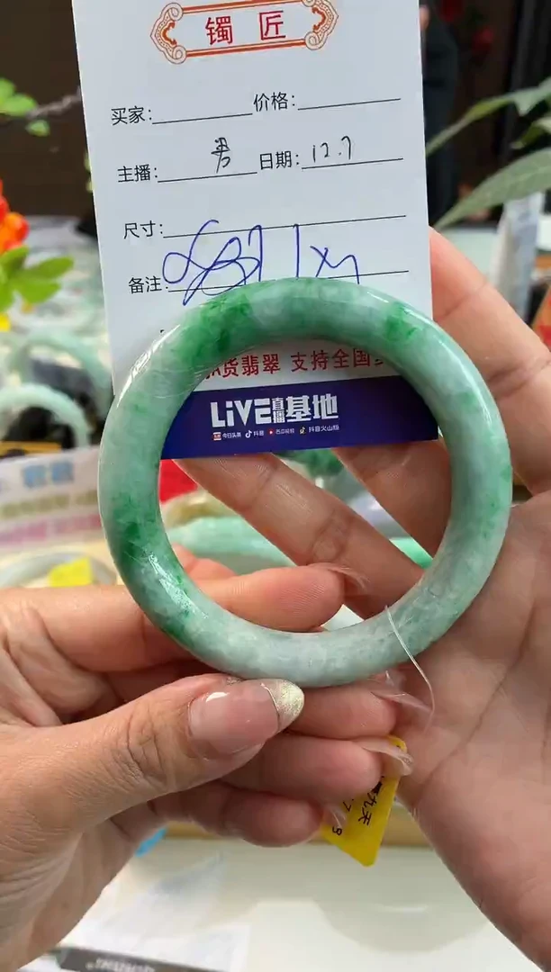 未镶嵌手镯翡翠愿****往3  翡翠手镯 58