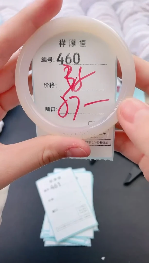 【闪购商品】玛瑙/玉髓手镯未镶嵌460