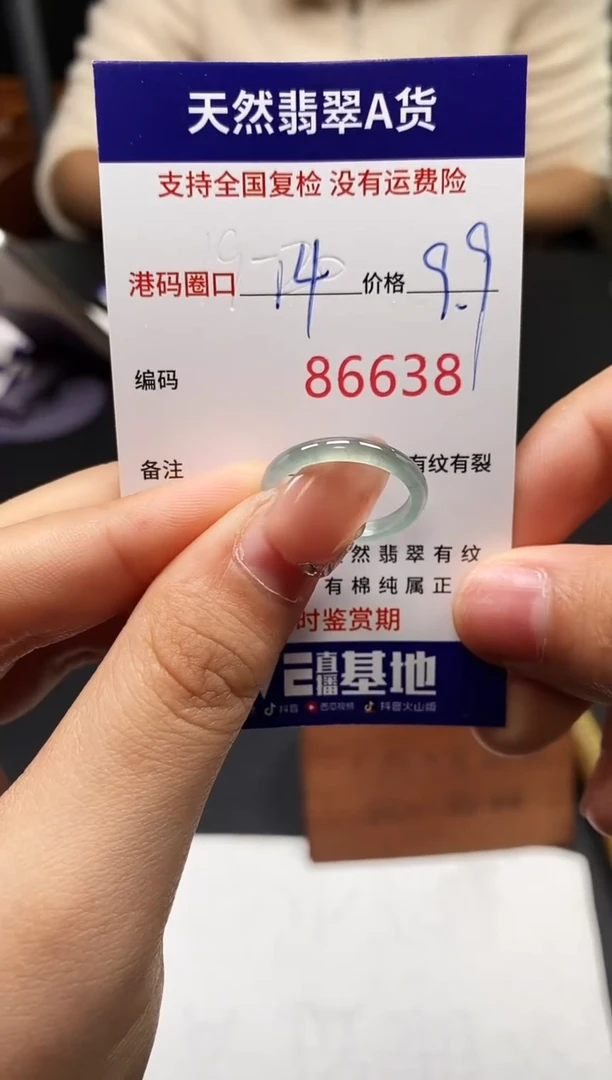 未镶嵌戒指翡翠天然A货翡翠6638