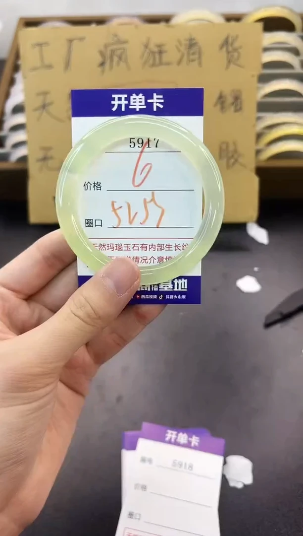 手镯玛瑙/玉髓未镶嵌5917