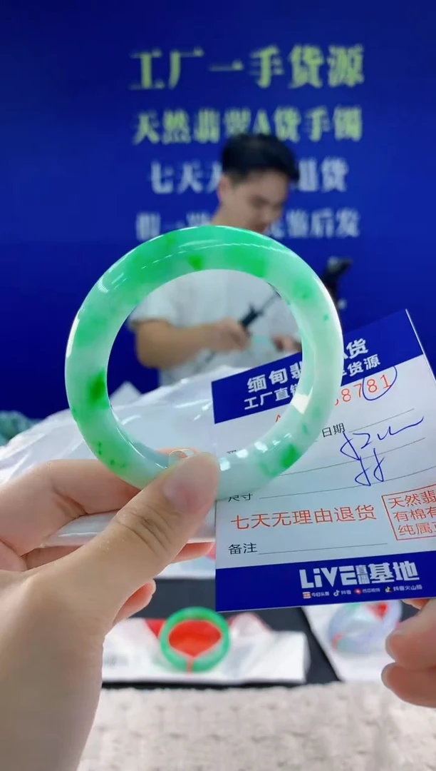 未镶嵌手镯翡翠81天然翡翠A货