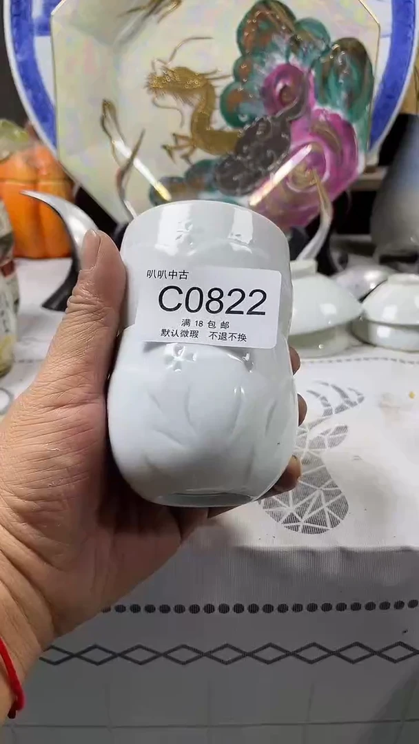 瓷片胖***班中古回流默认微瑕0822