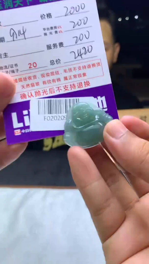 未镶嵌定制翡翠岁***&F02020958