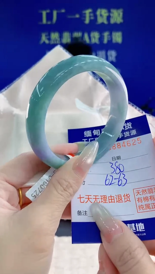未镶嵌手镯翡翠25天然翡翠A货