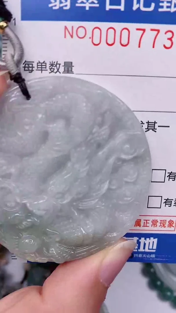 【闪购商品】翡翠颈饰未镶嵌00007739