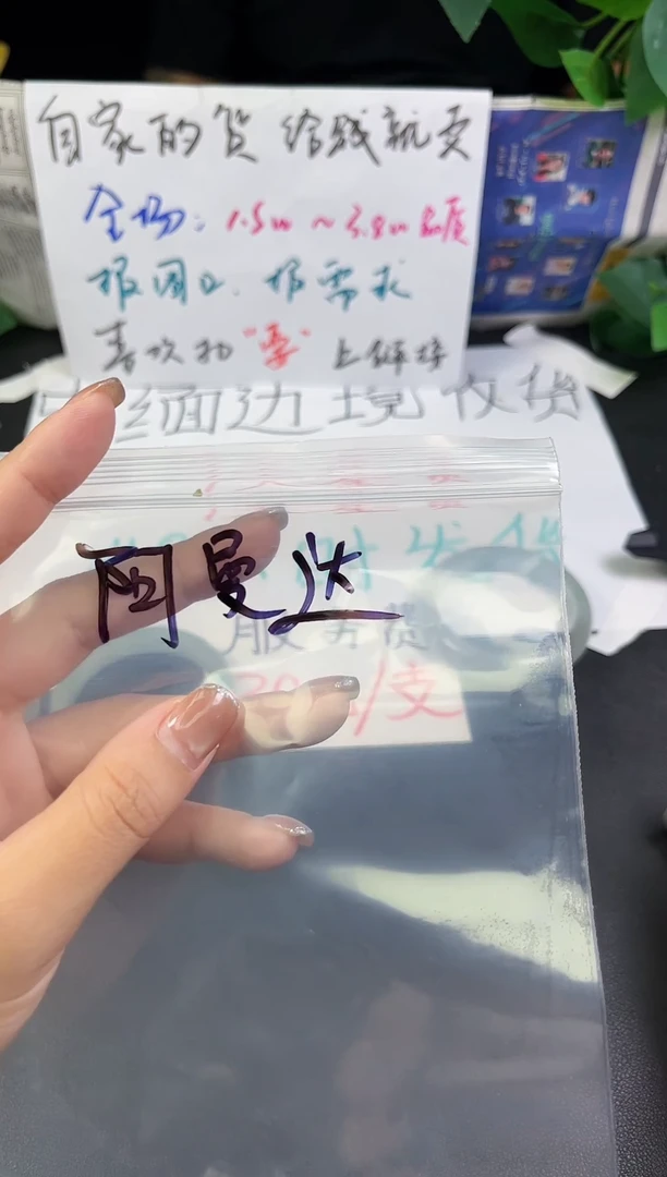 无非金属阿****密25984