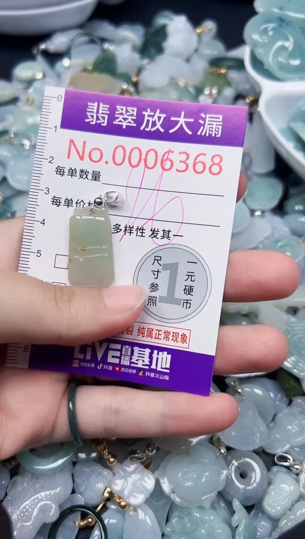 颈饰未镶嵌翡翠6368