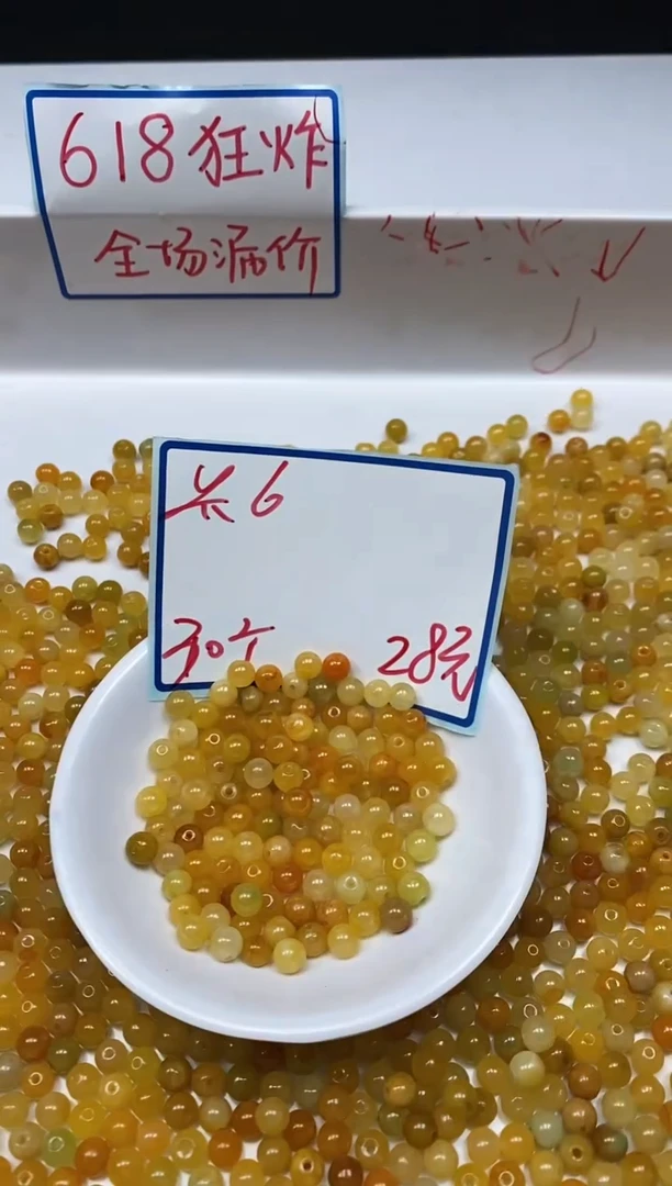 手饰翡翠未镶嵌M887 黄翡6mm30个28元