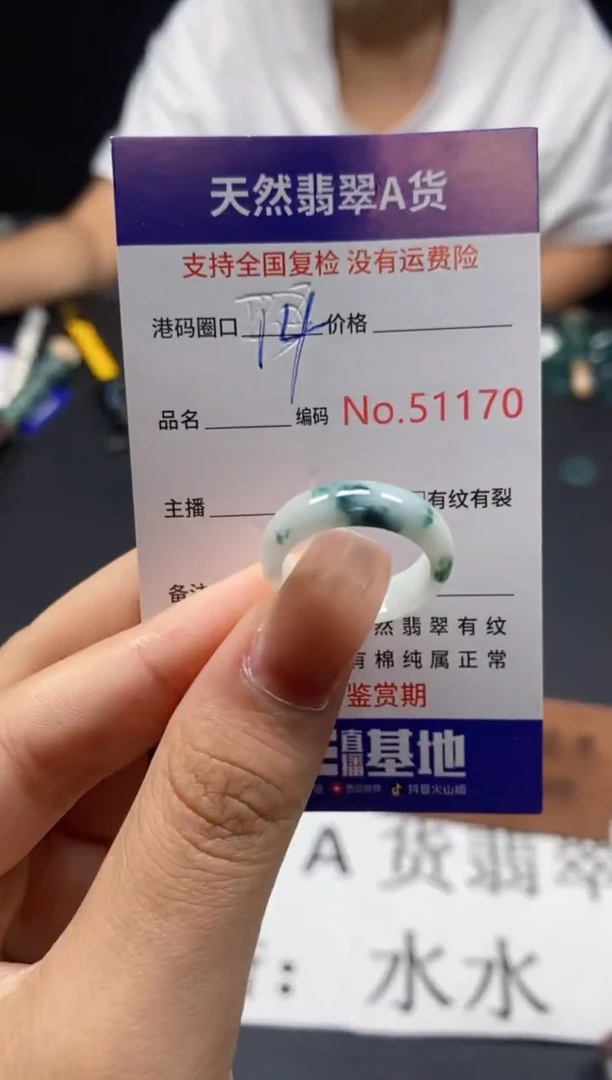 未镶嵌戒指翡翠天然A货翡翠1170