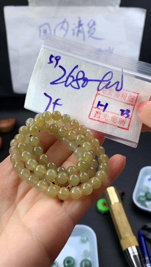 未镶嵌定制翡翠59珠串7*2690元毛货需精抛光