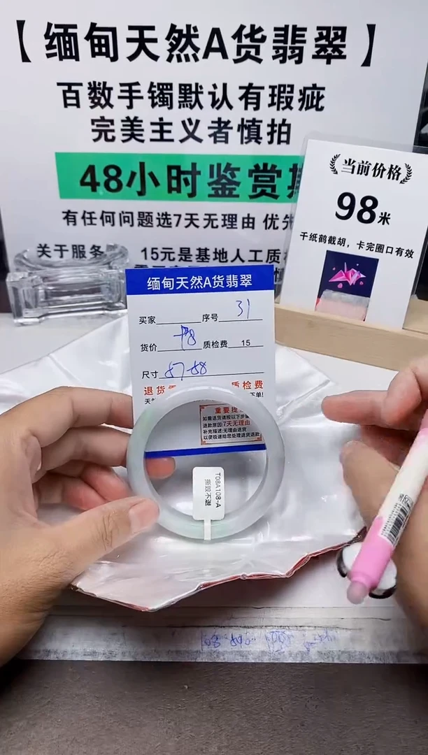 未镶嵌手镯翡翠31缅甸天然A货翡翠有瑕疵需包容，完美主义慎拍！