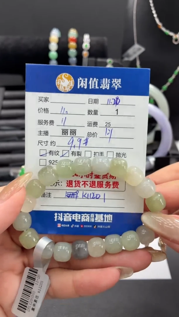 未镶嵌手串和田玉和田玉珠串