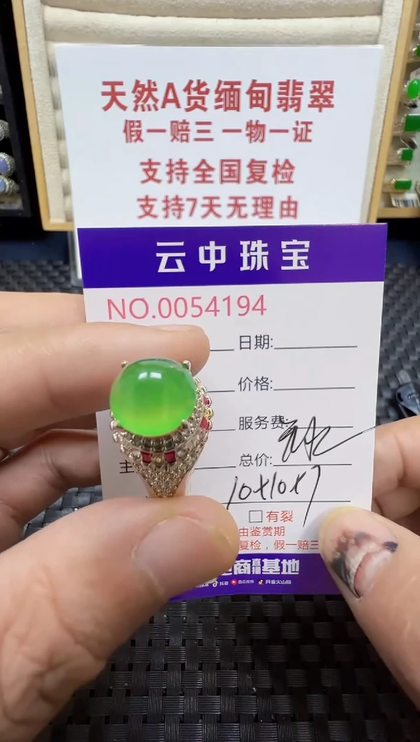 翡翠戒指未镶嵌/41940000