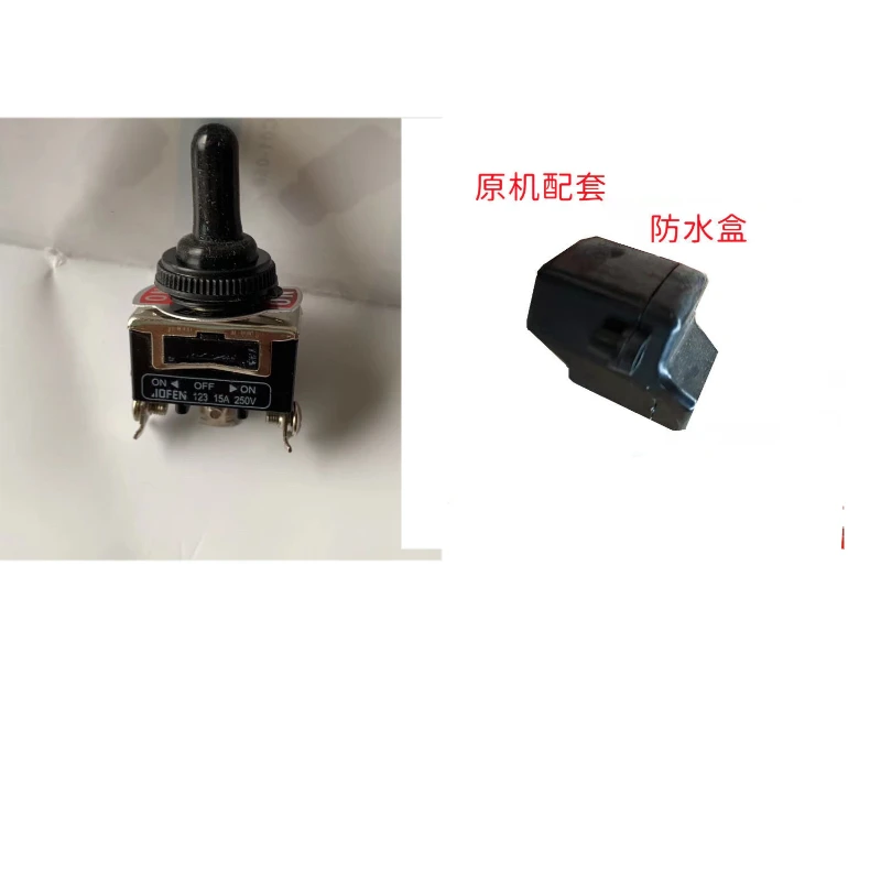 沃得锐龙收割机配件 收割机专用高炮卸粮开关