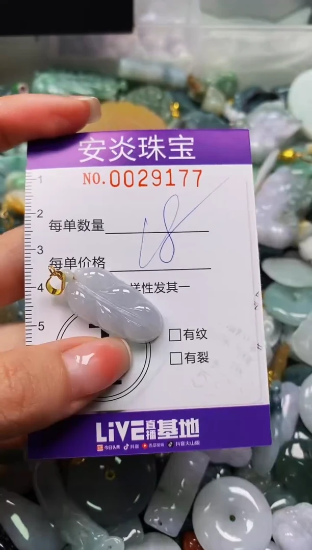 颈饰未镶嵌翡翠闪购0029177