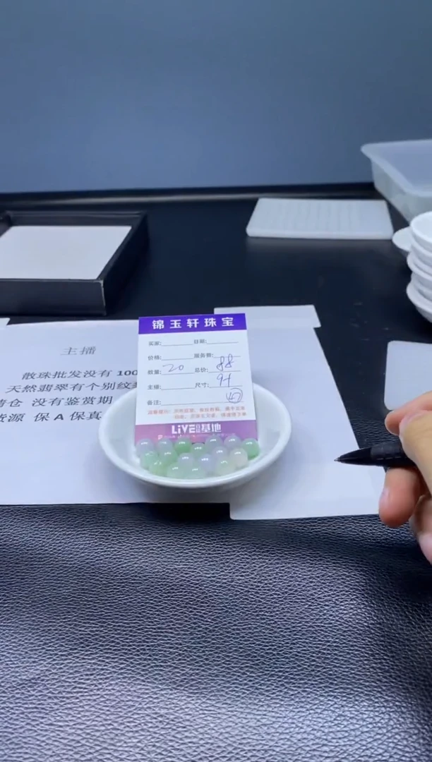 翡翠散珠未镶嵌翡翠散珠