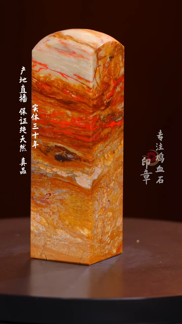 鸡血石田黄鸡血石