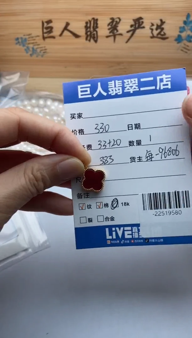 未镶嵌颈饰玛瑙/玉髓h****心多人-22519580