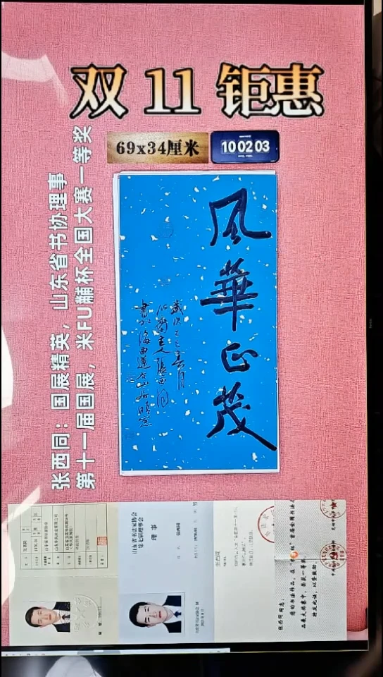 书法201    张老师书法作品