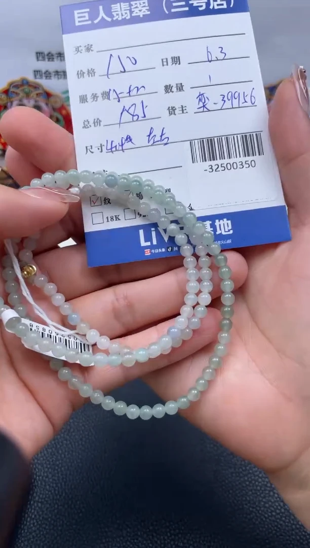 翡翠裸石未镶嵌多人-32500350