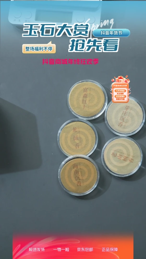 【闪购商品】瓷片617240629-003