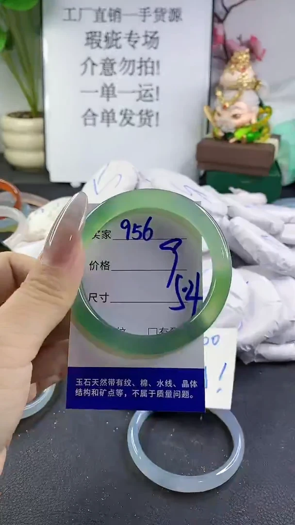 手镯玛瑙/玉髓未镶嵌956