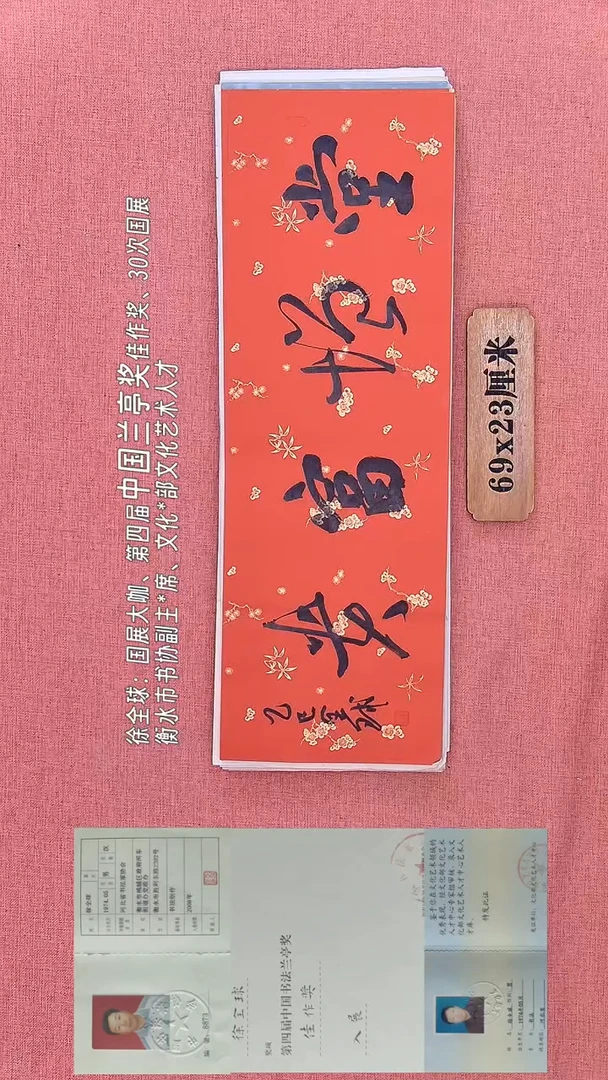 书法202         徐老师书法作品