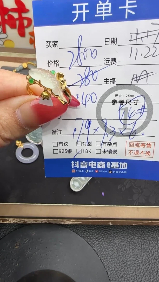 18K金镶嵌戒指翡翠一**好鱼戒指0115