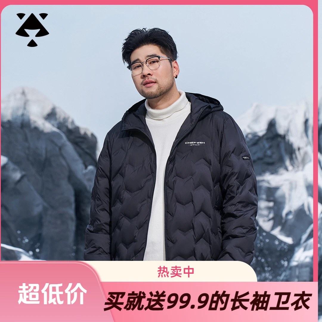 【蓄热黑科技再升级90鹅绒】森老板大码羽绒服男款爆款2025新款正品