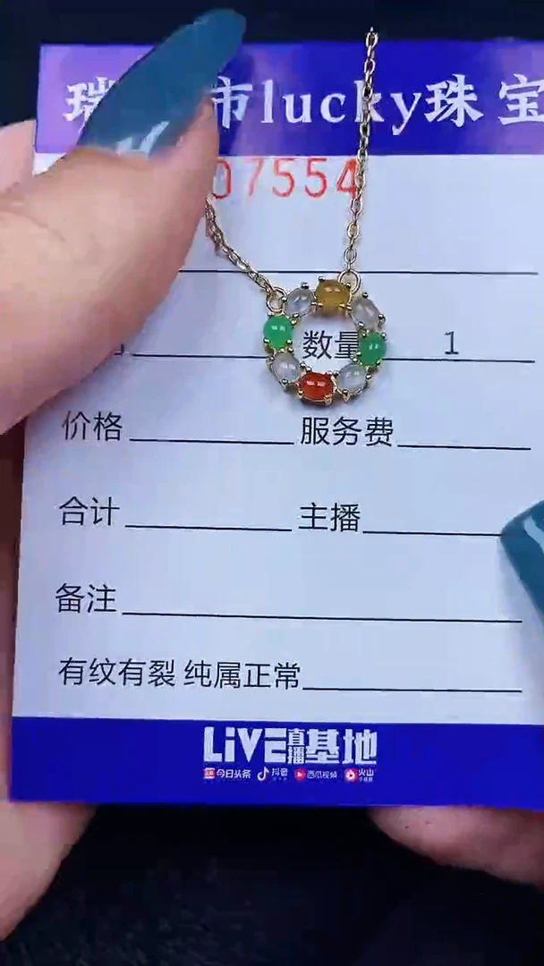 颈饰银S925镶嵌翡翠7554