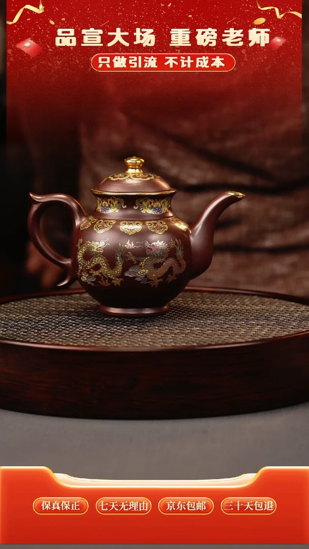 茶壶紫砂龙潭紫泥 九曲宫灯 五龙珐琅彩