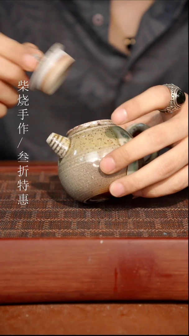 陶瓷瑕疵专场 奢瓷/瑞寅柴烧茶器0699