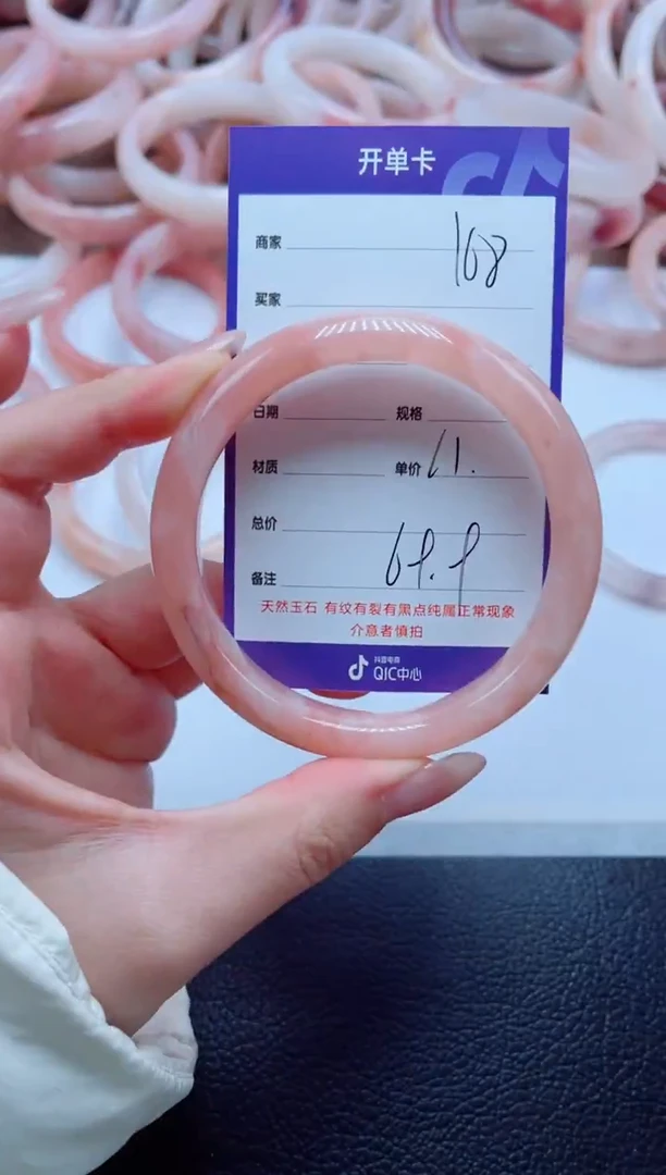 未镶嵌手镯石英质玉168-61