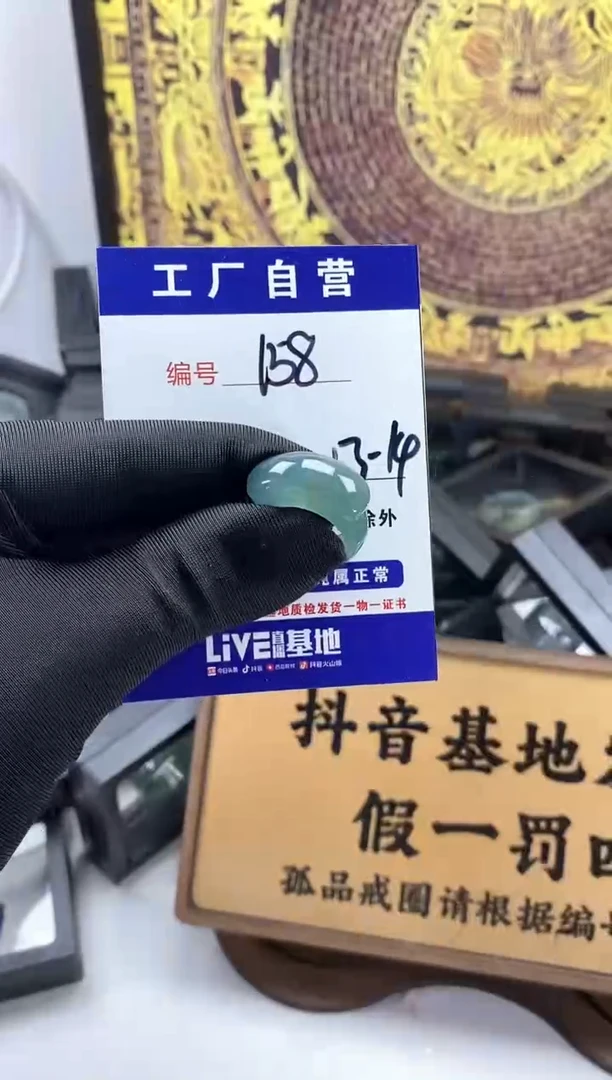 未镶嵌戒圈翡翠158