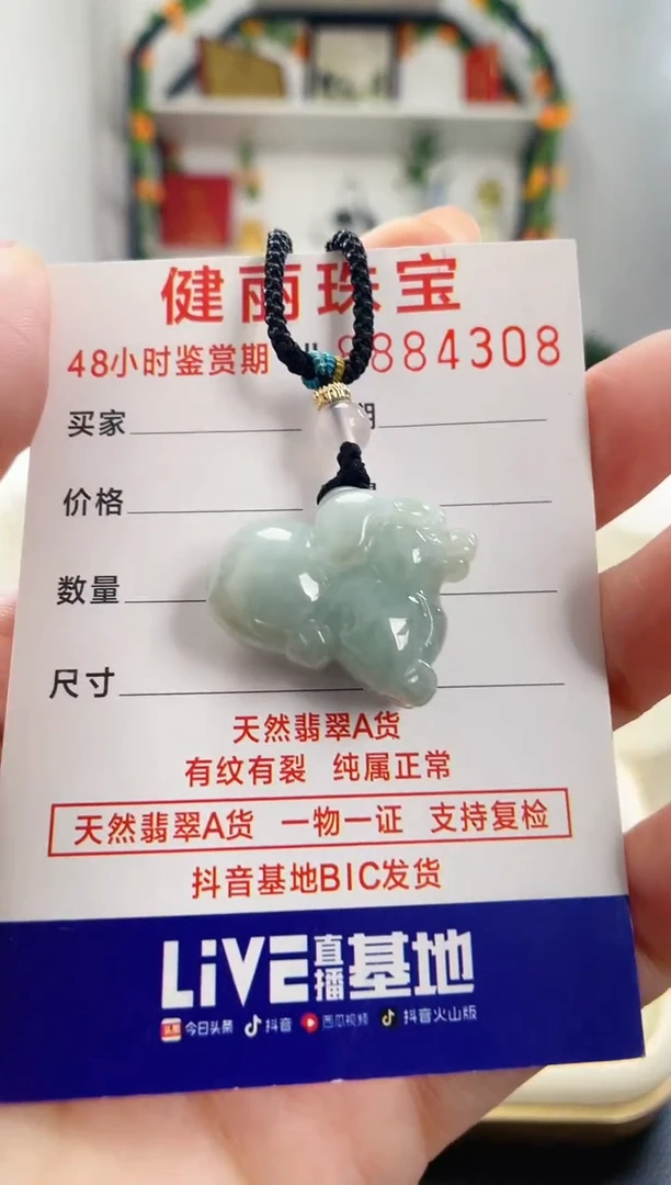 翡翠未镶嵌颈饰天然缅甸翡翠 生肖狗(一物一证)