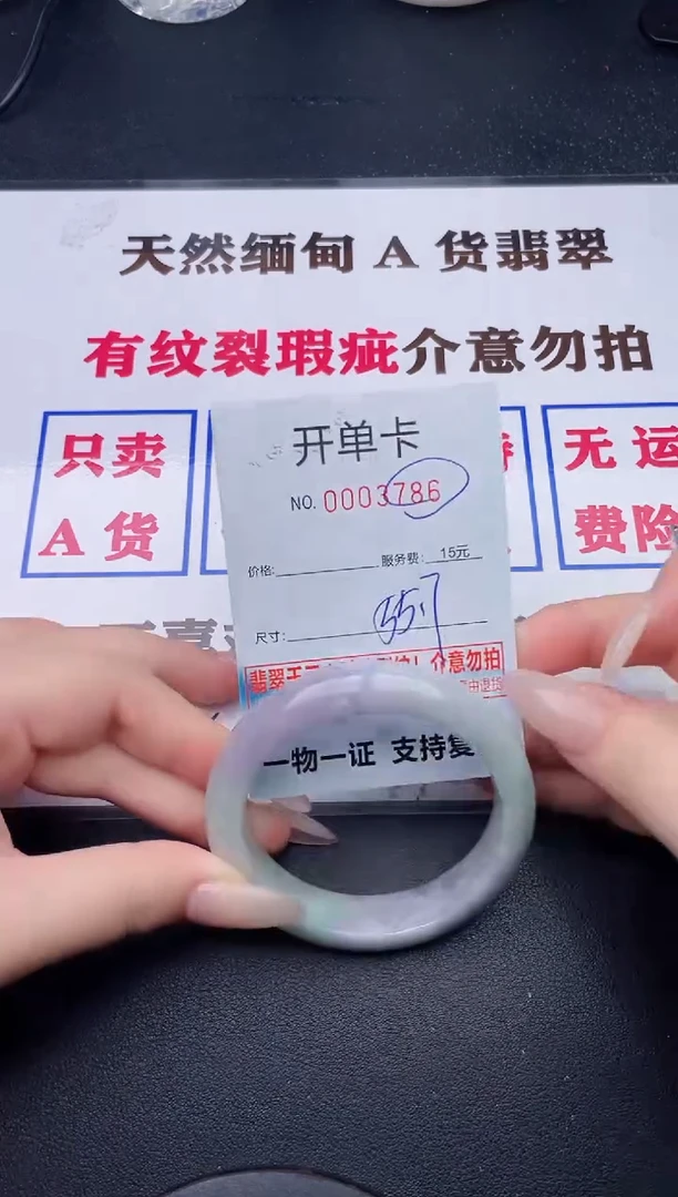 未镶嵌手镯翡翠86有纹有裂有瑕疵