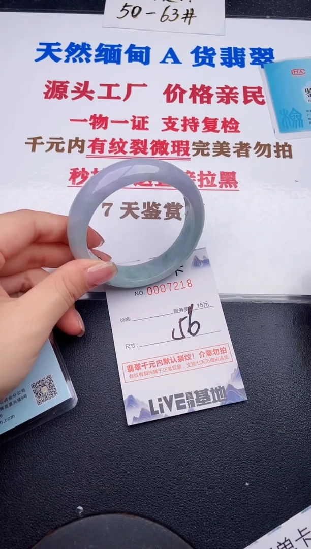 未镶嵌手镯翡翠18