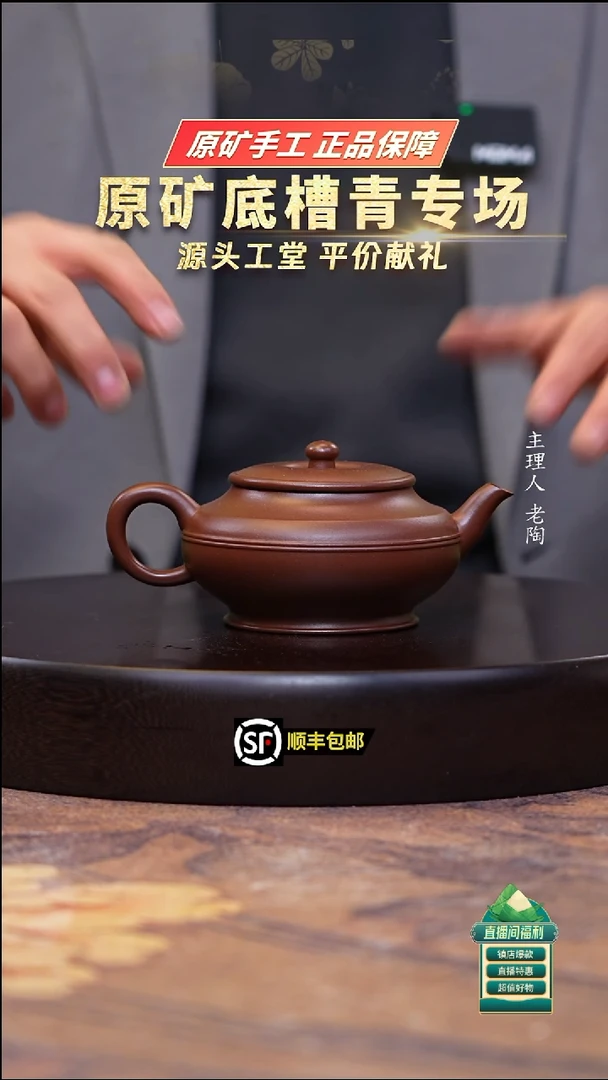 茶壶紫砂4号井底槽清全手双线宫灯250cc