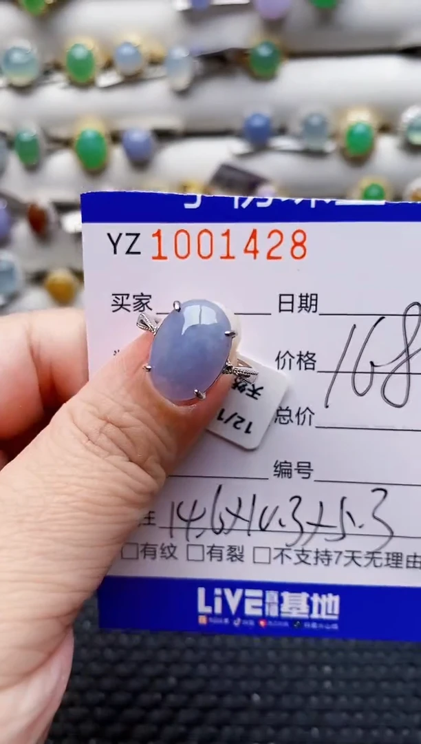 银S925镶嵌戒指翡翠1428