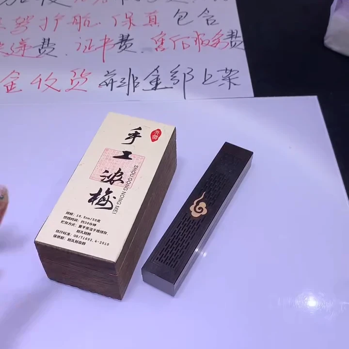 【逍遥】手工浓梅香线香*YM/020/多样性发/1件 （配盒子）