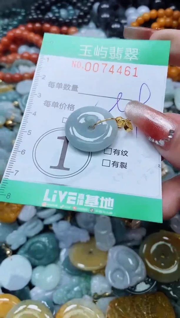 【闪购商品】翡翠颈饰未镶嵌闪购0074461多样性发其一
