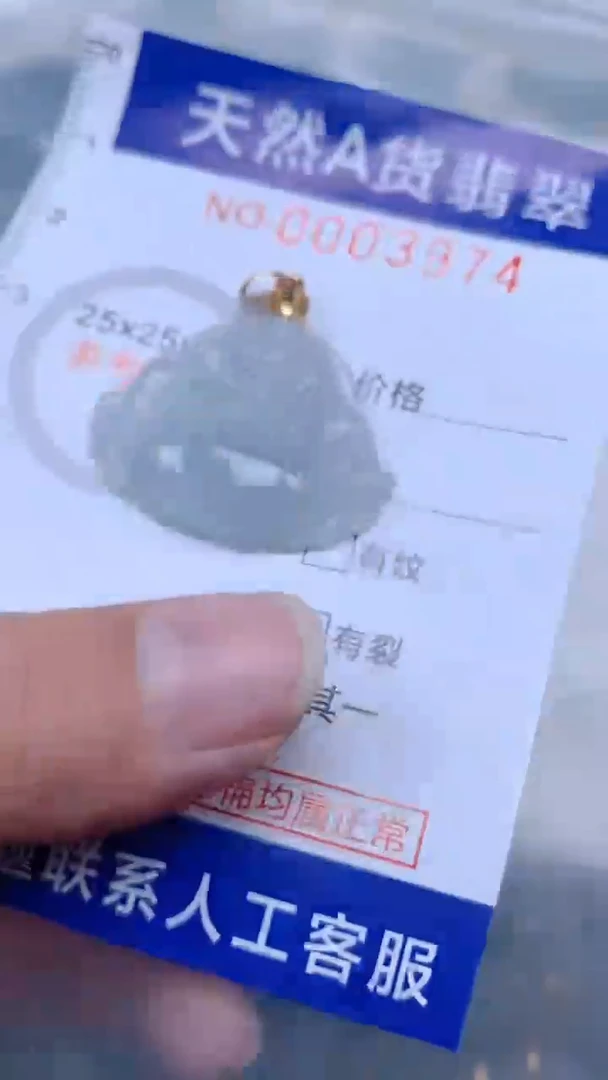 翡翠未镶嵌吊坠(不含链)1