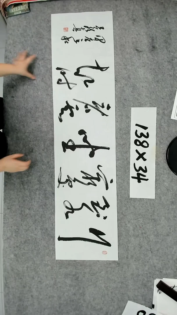 书法吕老师书法作品