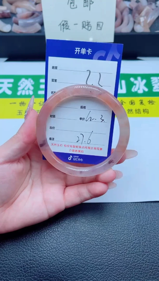 未镶嵌手镯石英质玉22-62