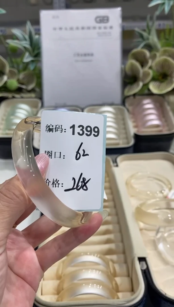 非金属无编码1399