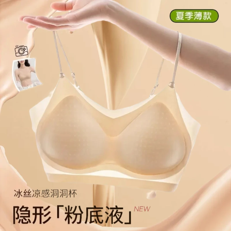 粉底液内衣女夏薄款隐形无痕小胸聚拢吊带细肩带美背一体式文胸Z