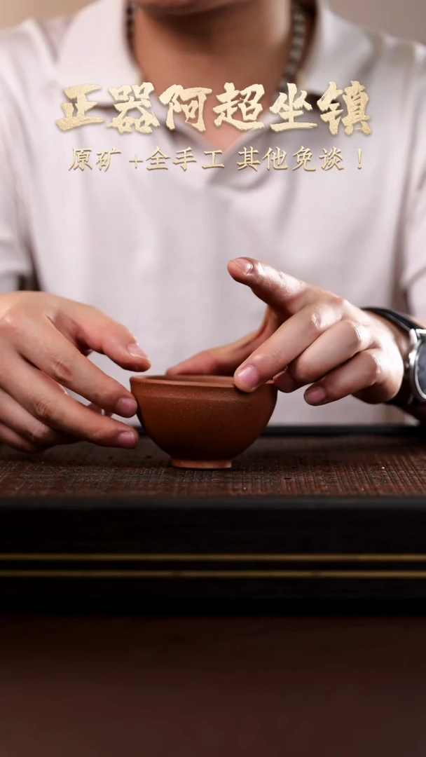 茶壶紫砂YZGT17759 黄龙正砂-盏杯 桃花泥