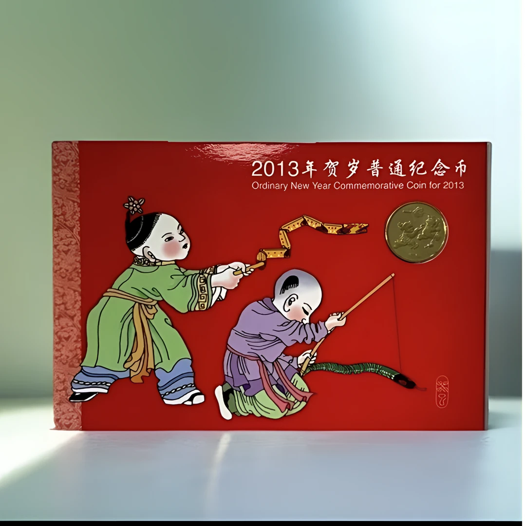 法定货币生肖纪念币蛇 一轮生肖纪念币h