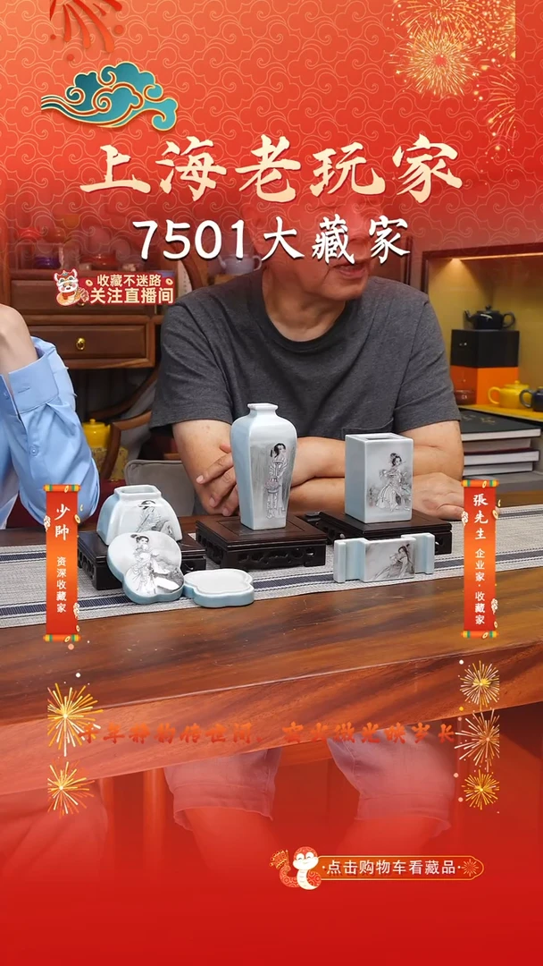 潘长杰-16号仕女人物文房