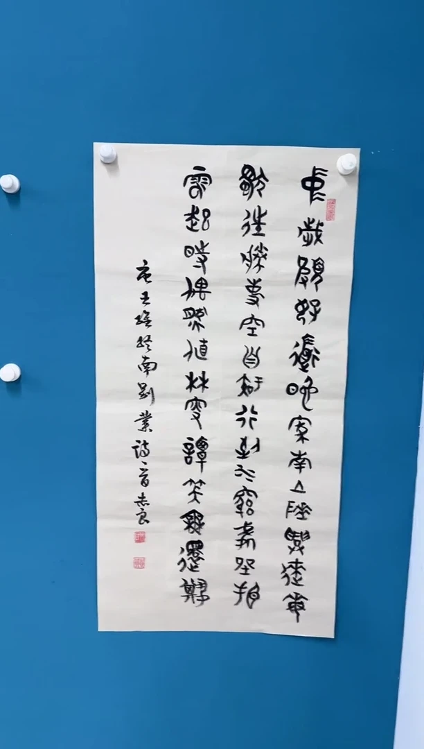 国画10.2-馆藏-福利无国检-袁志良-三尺书法-004